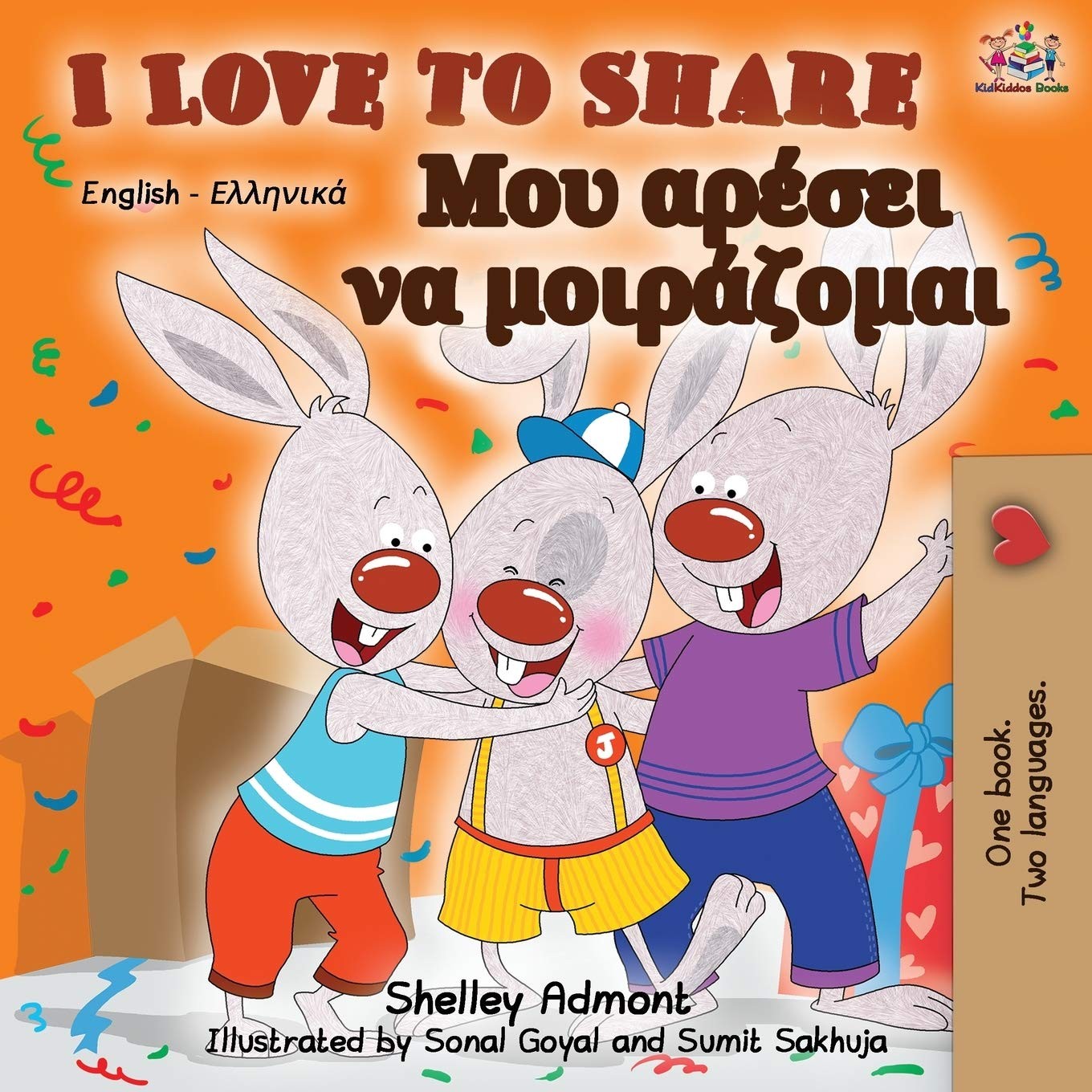 I Love to Share: English Greek Bilingual Book (English Greek Bilingual Colle…