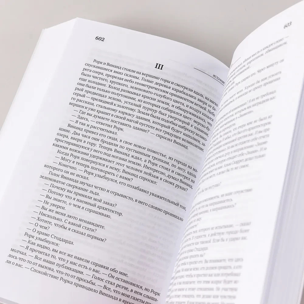 Источник Book in Russian
