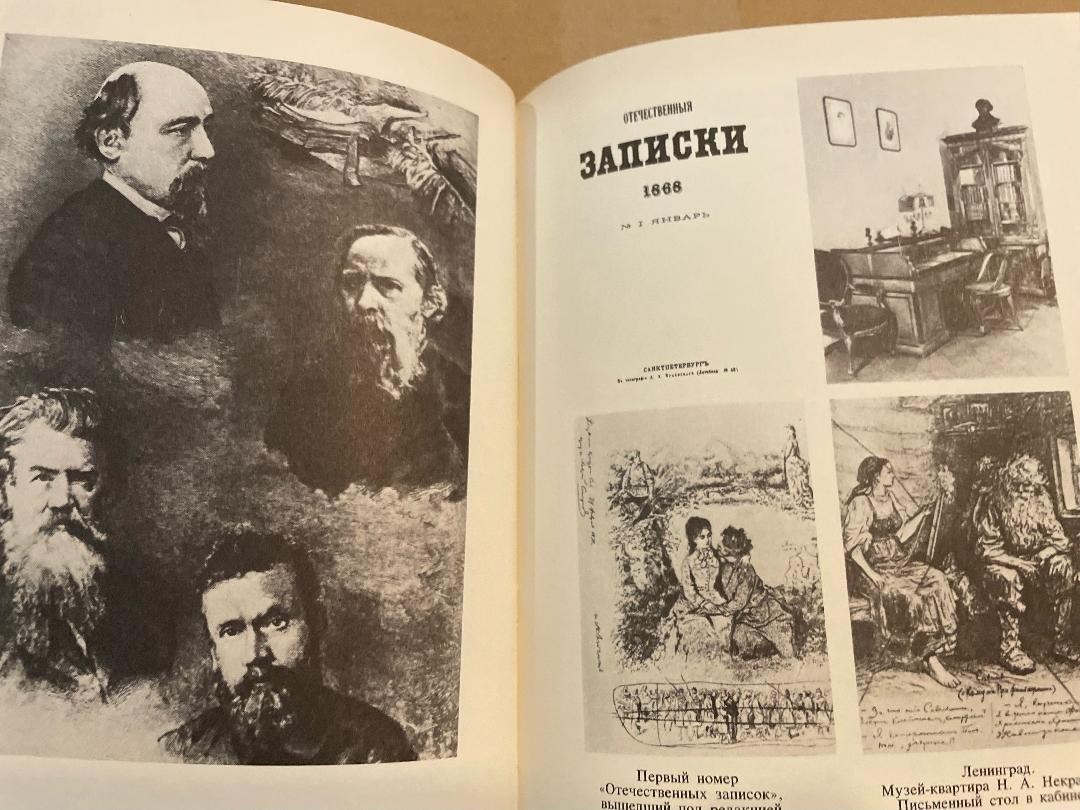 Nikolay Nekrasov Николай Некрасов Избранные сочинения HC Russian 1989
