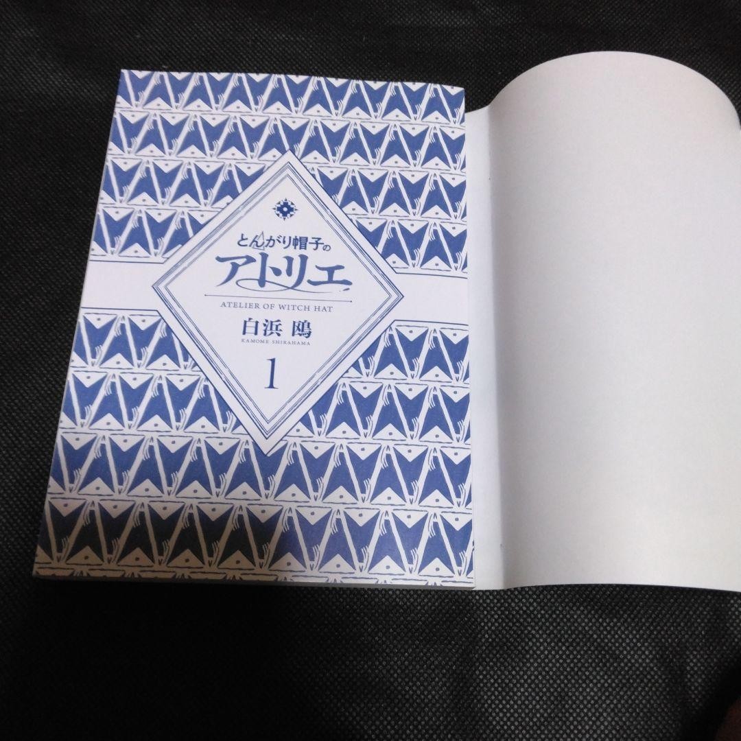 First Edition Atelier of Witch Hat Volume 1 by Shirahama Kamome Morning with Obi