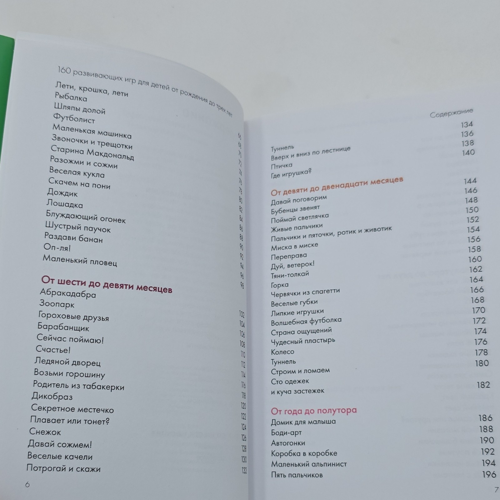 Пенни Уорнер 160 развивающих игр Hardcover Russian Education Альпина нон-фикшн