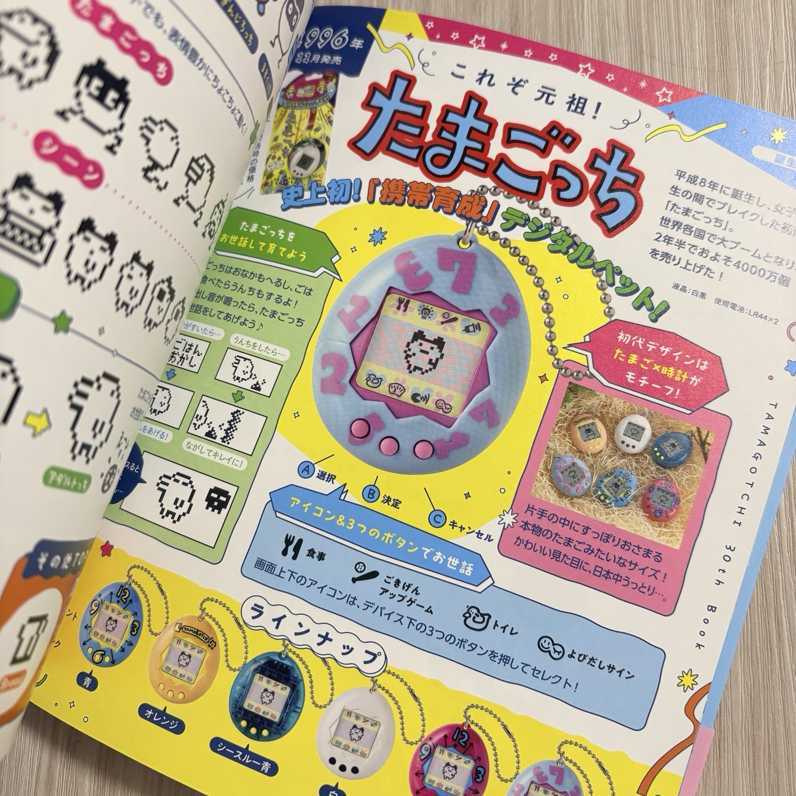 Tamagotchi 30th Anniversary Official Book 2026 Japan Exclusive