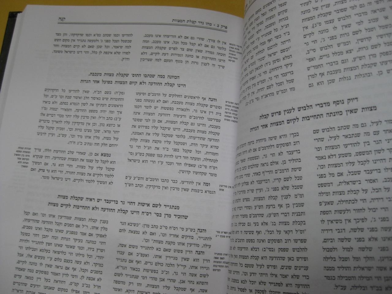 2 vol ZERA YISRAEL / MEKOR YISRAEL R. CHAIM AMSALEM Gerut זרע ישראל ומקור ישראל
