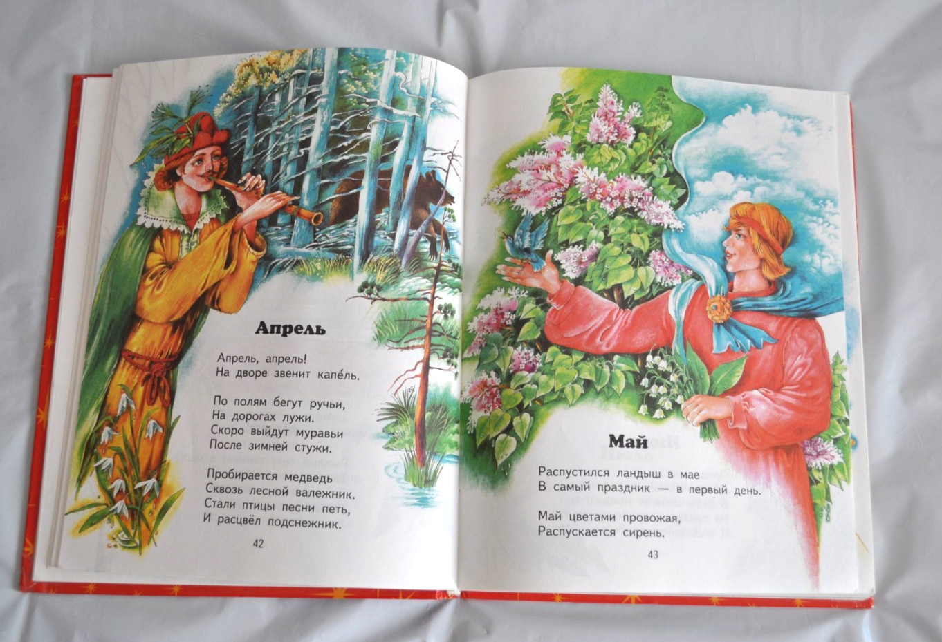 Самуил Маршак Девчонкам и Мальчишкам Сборник Стихи Азбука Сказки Russian Book