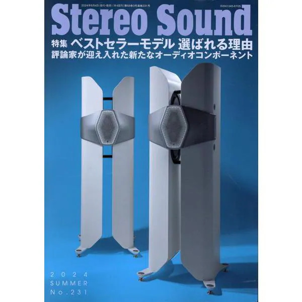 Marantz Stereo No.231 Summer Audio Magazine Excellent For Ages 14+