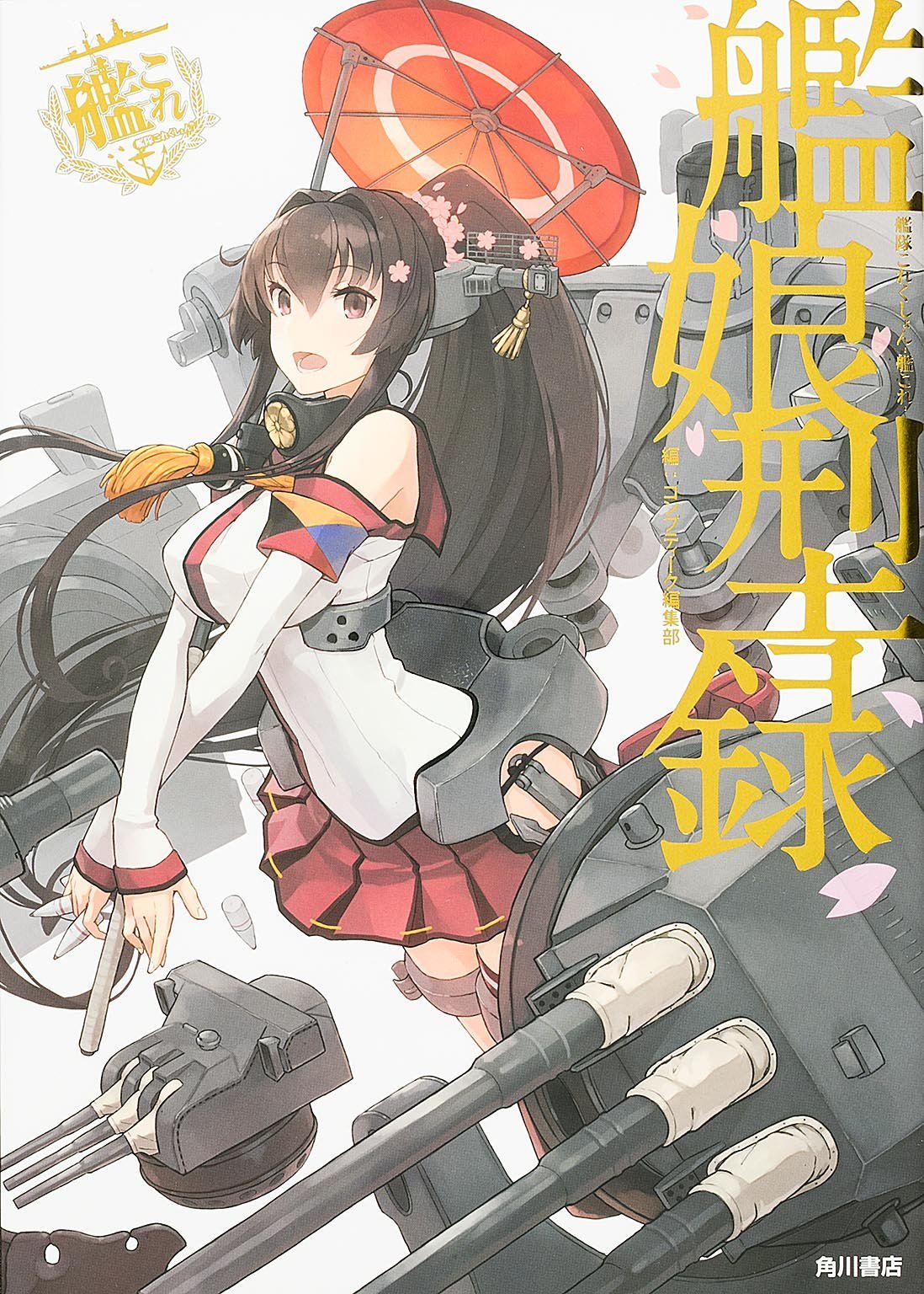 Kantai Collection Kankore, Collection of Person and Model Ships Book Japan