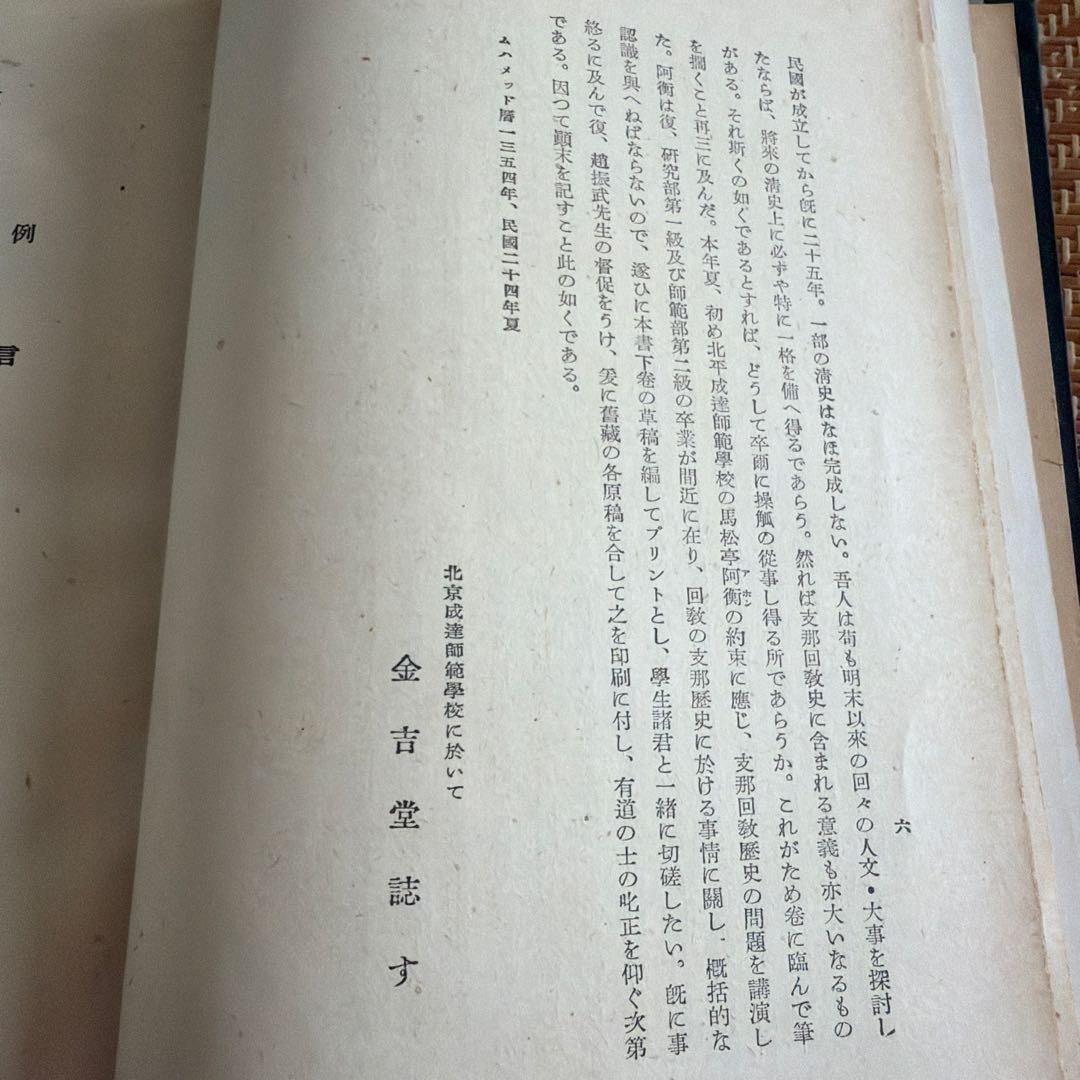 Kennedy’s Views on Diplomacy, Foreign Ministry Research Dept. Old Book