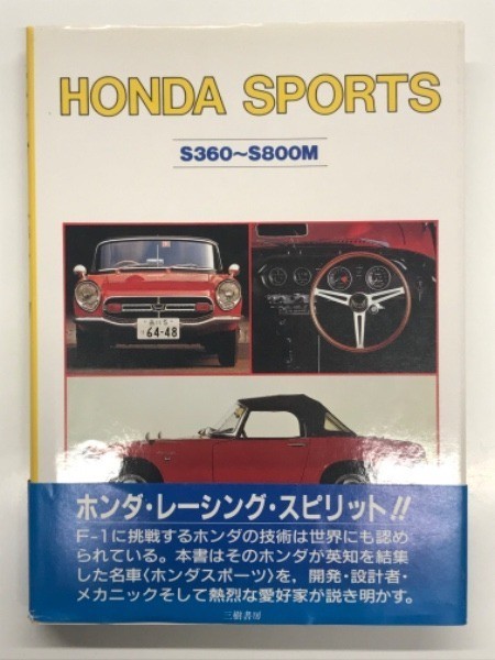 Honda Sports S360 S800M History 1990