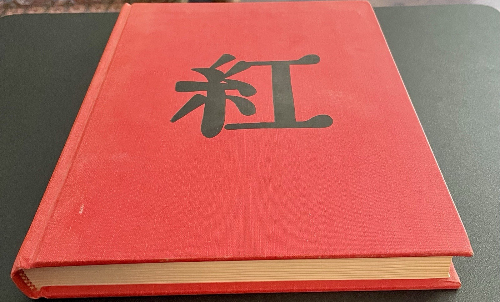 REDS, REDS COPPER REDS (ORIENTAL GLAZE MONOGRAPHS) By Robert Tichane – HC 1985