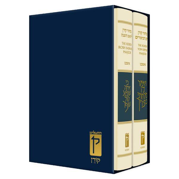 Koren Jonathan Sacks Rosh Hashanah & Yom Kippur Hebrew English Machzor Set