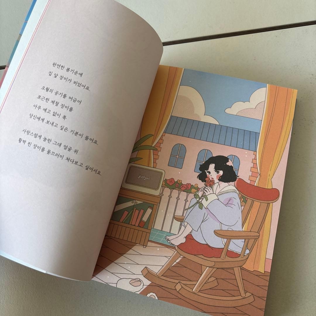 Korean Illustrator Sanbam Art Book 230 Pages Color Illustrations & Text