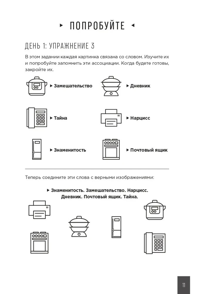 Тренажер памяти: Как развить память за 40 дней Мур Гарет Book in Russian