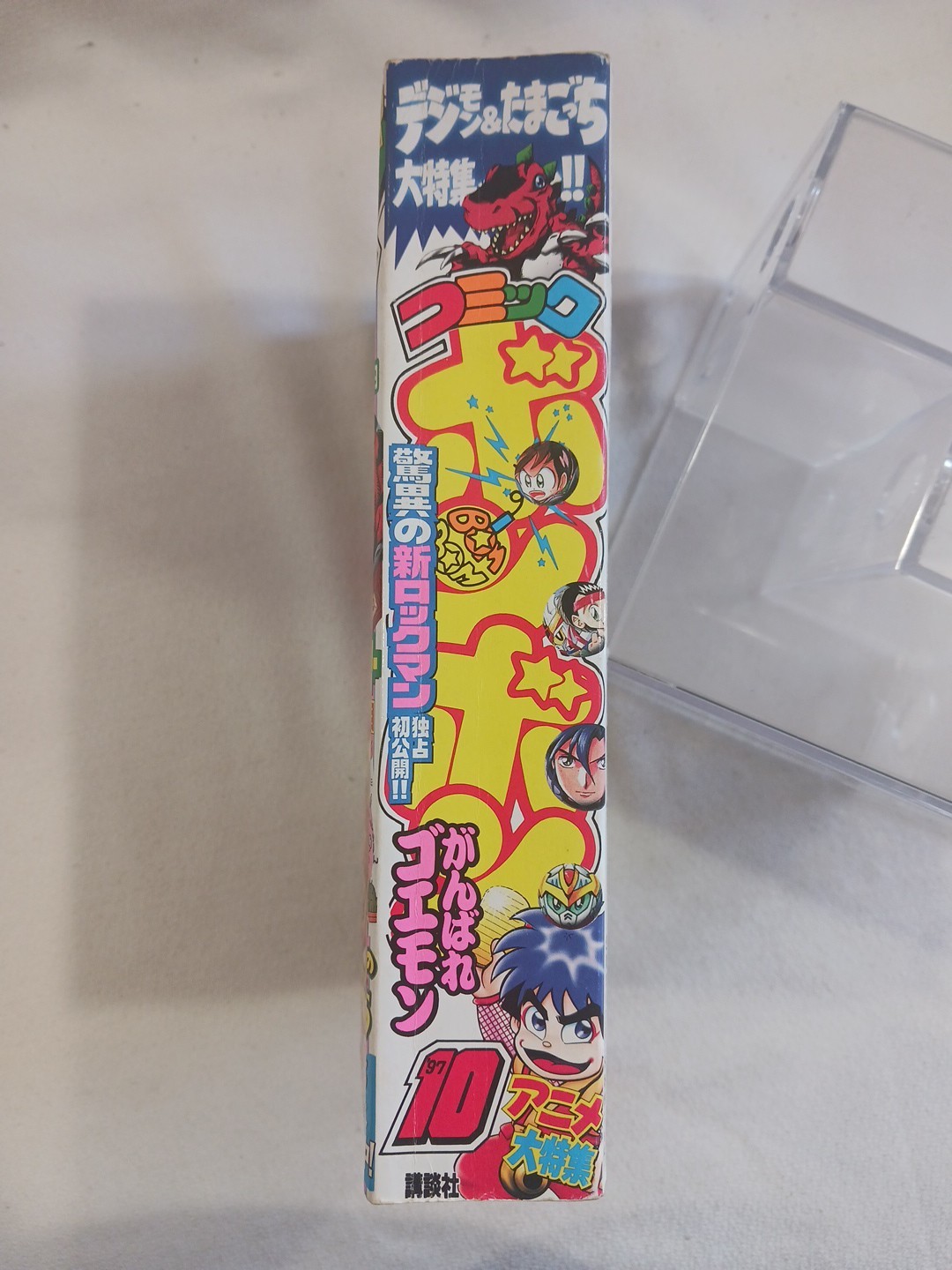 Comic Bonbon October 1997 Monthly Retro Japanese Shonen Manga Anime Zone Cards