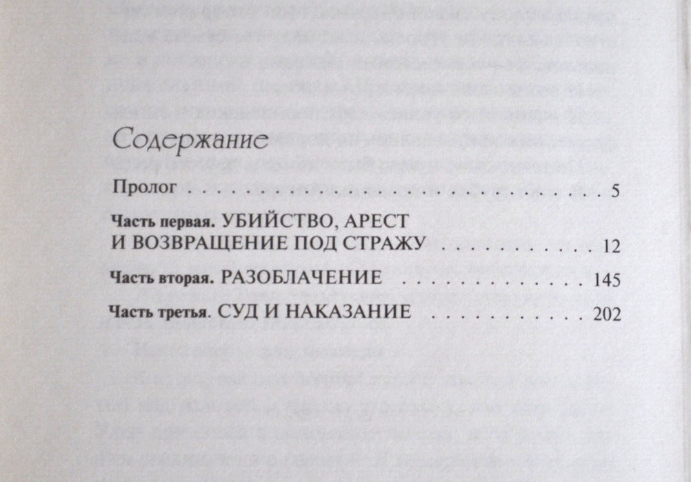 Дик & Феликс Фрэнсис Заезд на выживание Роман Russian book 2009