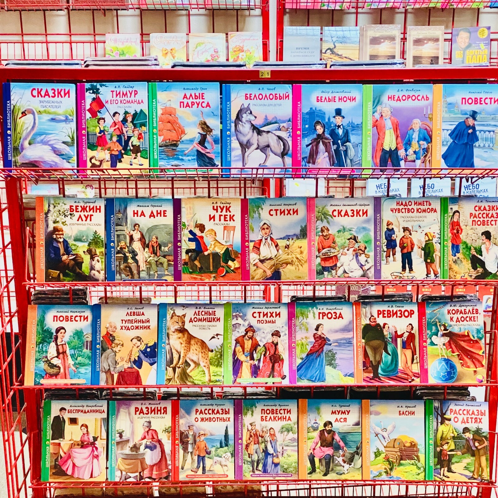 Russian Kids Book Басни. Лев Толстой