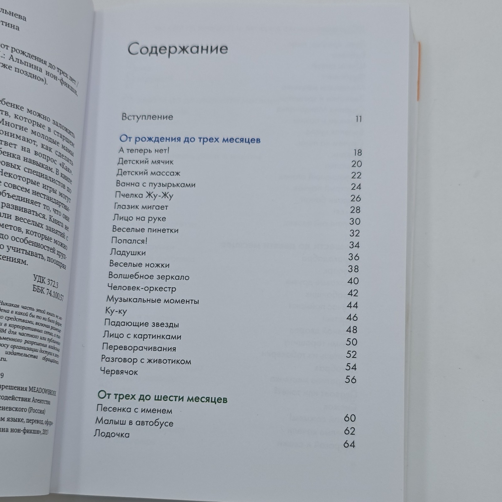Пенни Уорнер 160 развивающих игр Hardcover Russian Education Альпина нон-фикшн