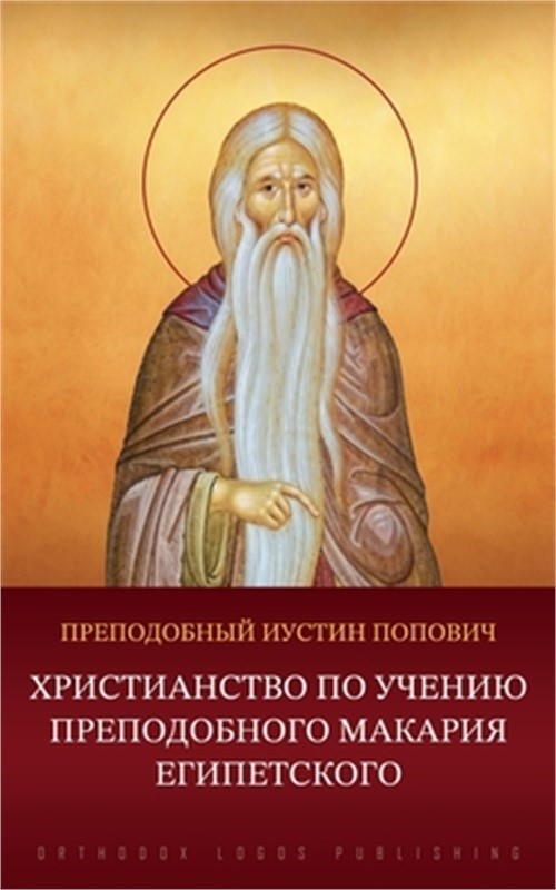 Христианств
