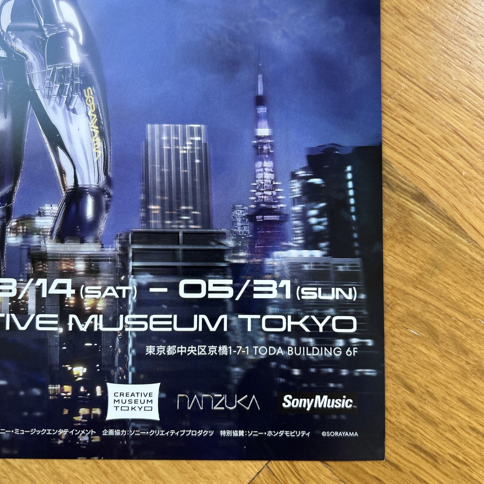 Hajime Sorayama Creative Museum Tokyo Exhibition Program Flyer Japan 2026
