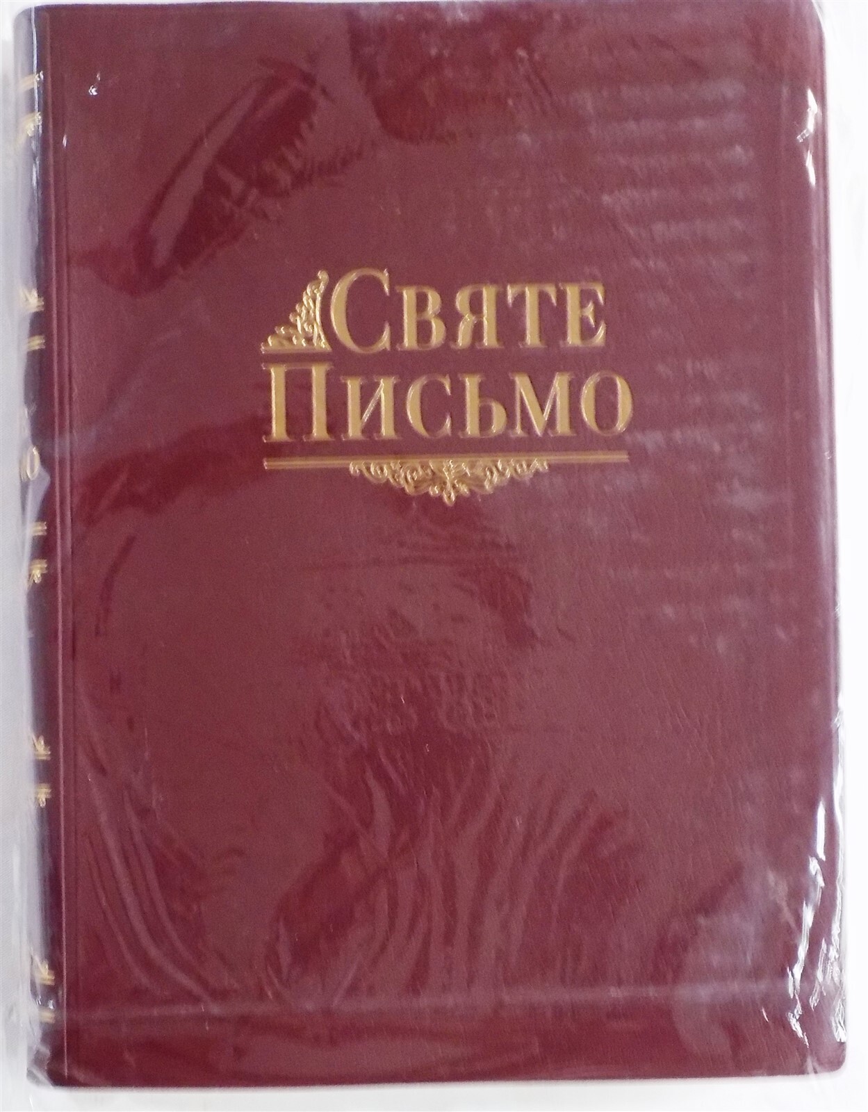 Bible in Ukrainian “СВЯТЕ ПИСЬМО” БІБЛІЯ 15.5 cm х 21 см Leather
