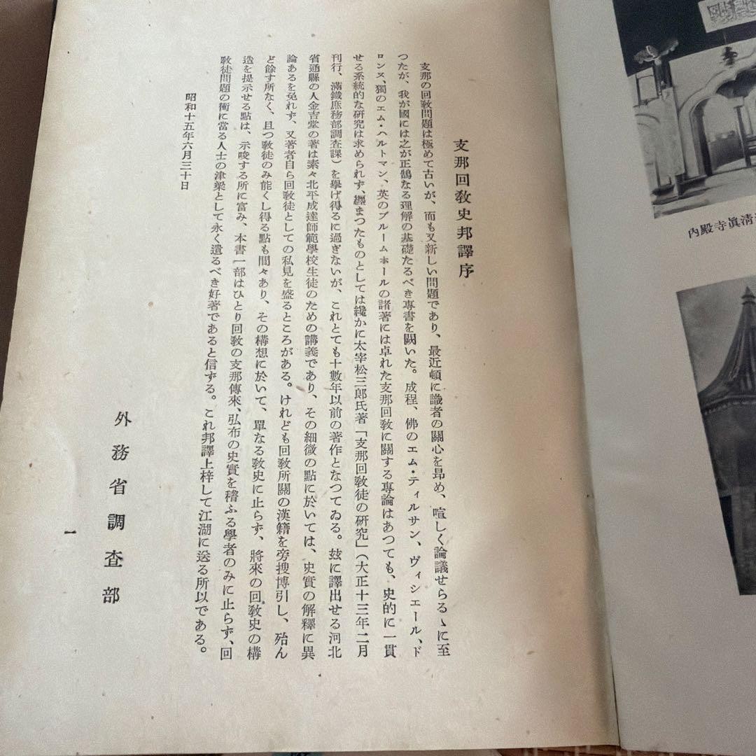 Kennedy’s Views on Diplomacy, Foreign Ministry Research Dept. Old Book