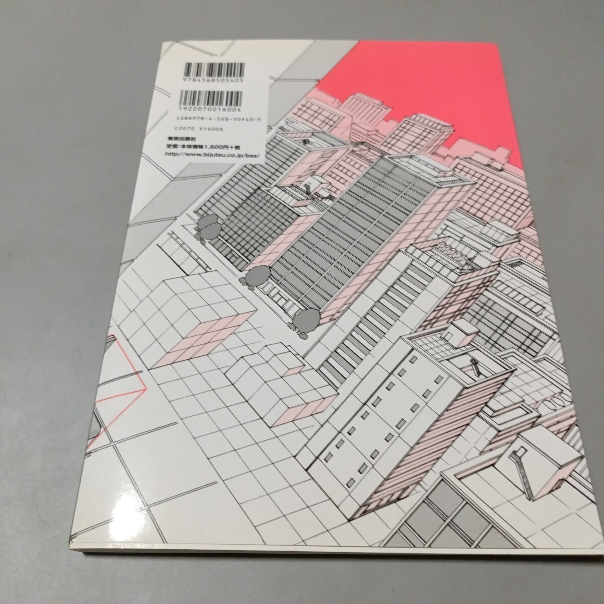 How to Draw Background Technique “Grid” Japan Anime Manga Art Guide Book Used