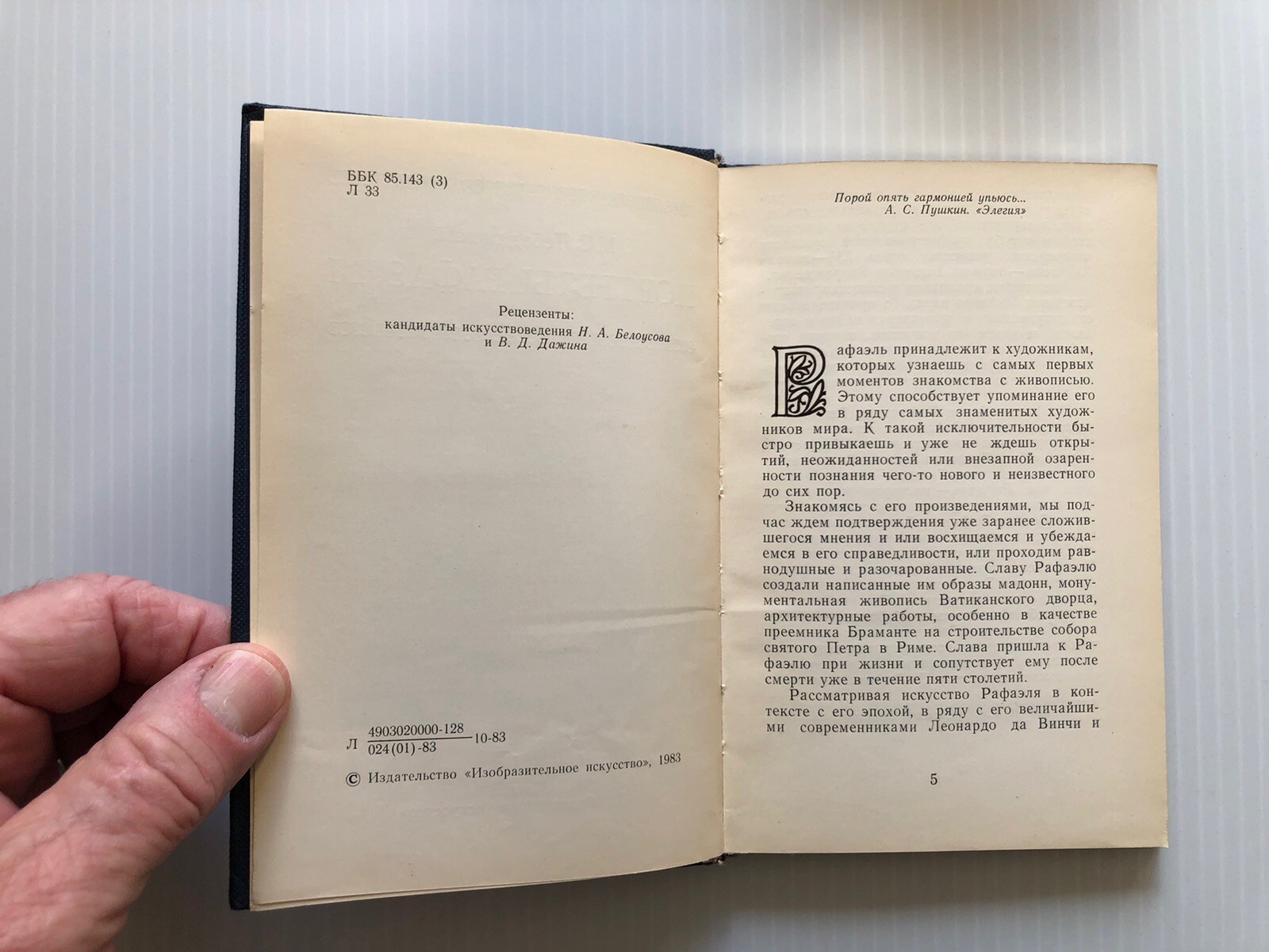 Russian Language ПОРТРЕТЫ РАФАЭЛЯ ~ Profusely Illustrated ~ 1983 ~ 135 Pages