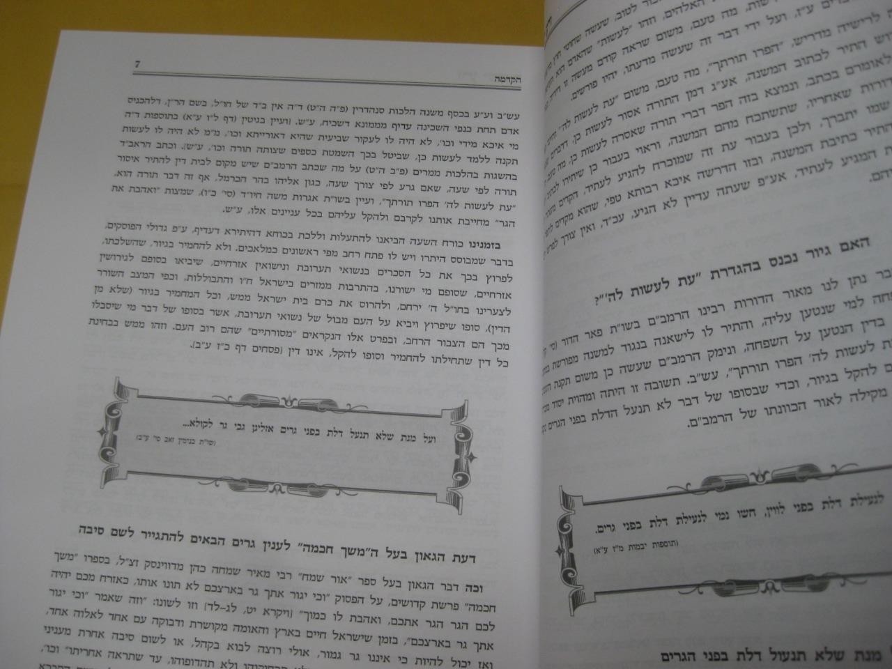 2 vol ZERA YISRAEL / MEKOR YISRAEL R. CHAIM AMSALEM Gerut זרע ישראל ומקור ישראל
