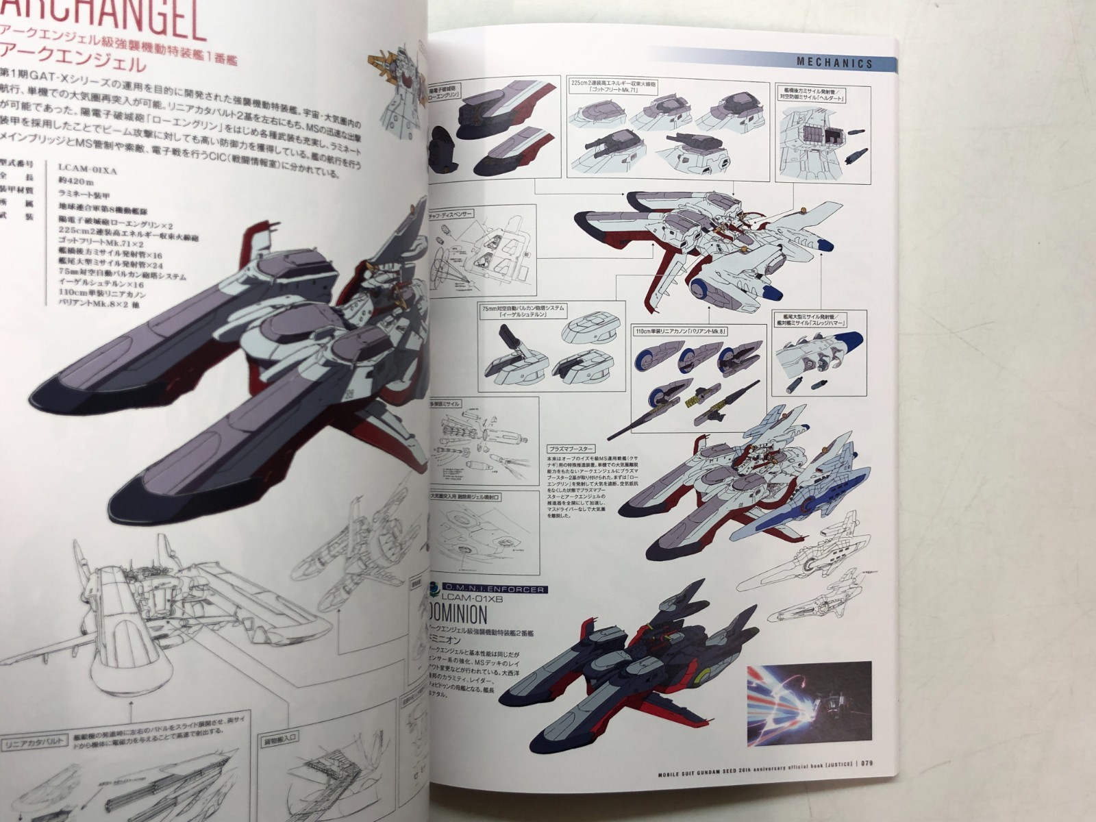 Mobile Suit Gundam SEED 20th Anniversary Official Book – Bandai Namco