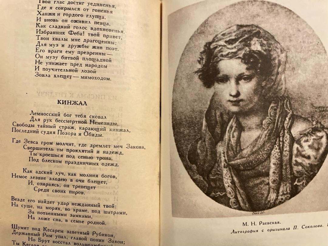 A.Pushkin Александр Пушкин Собрание Сочинений Том 1 Стихотворения 1813-1824