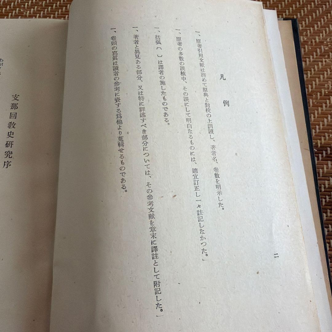 Kennedy’s Views on Diplomacy, Foreign Ministry Research Dept. Old Book