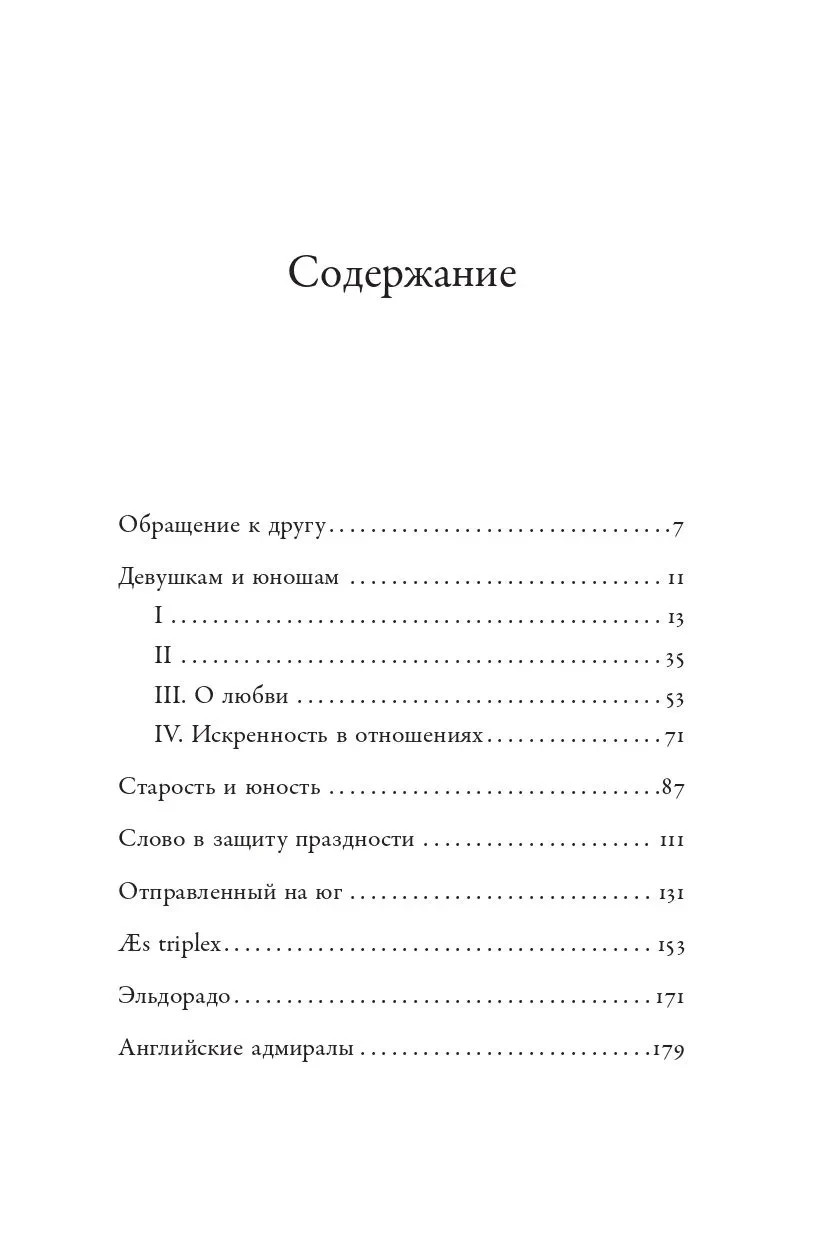 Замуж? Не смешите! Иронические эссе о любви, браке, взрослении Стивенсон Роберт