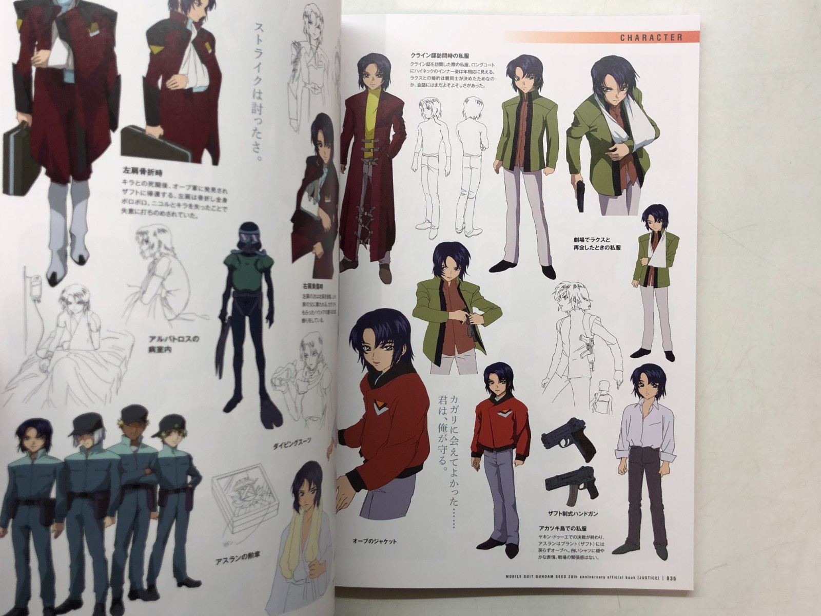 Mobile Suit Gundam SEED 20th Anniversary Official Book – Bandai Namco
