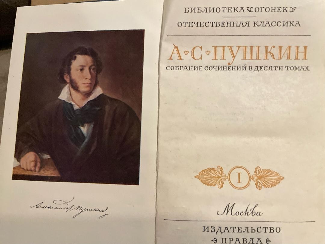 A.Pushkin Александр Пушкин Собрание Сочинений Том 1 Стихотворения 1813-1824