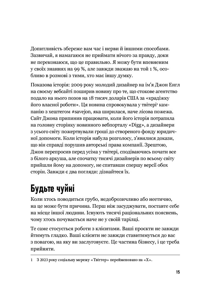 Book In Ukrainian Люби дизайн — отримуй гроші Девід Ейрі Deed Eir Love Design –