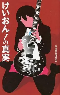 KON! Anime Mook 252 Pages Manga Books Art Analysis