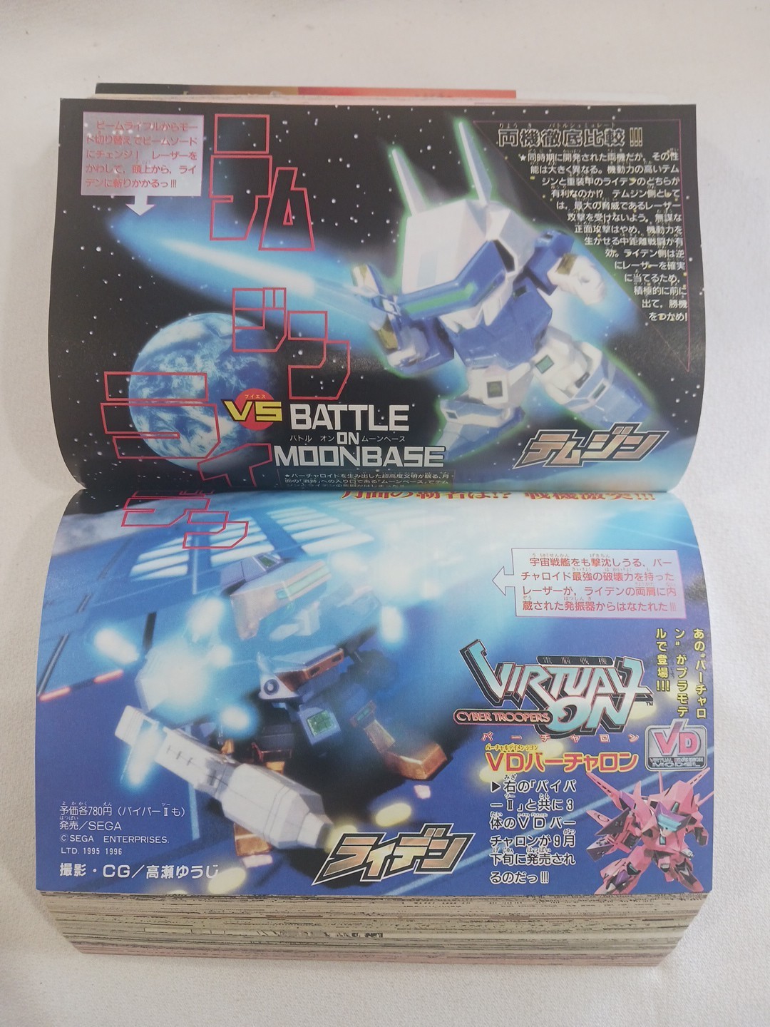 Comic Bonbon October 1997 Monthly Retro Japanese Shonen Manga Anime Zone Cards