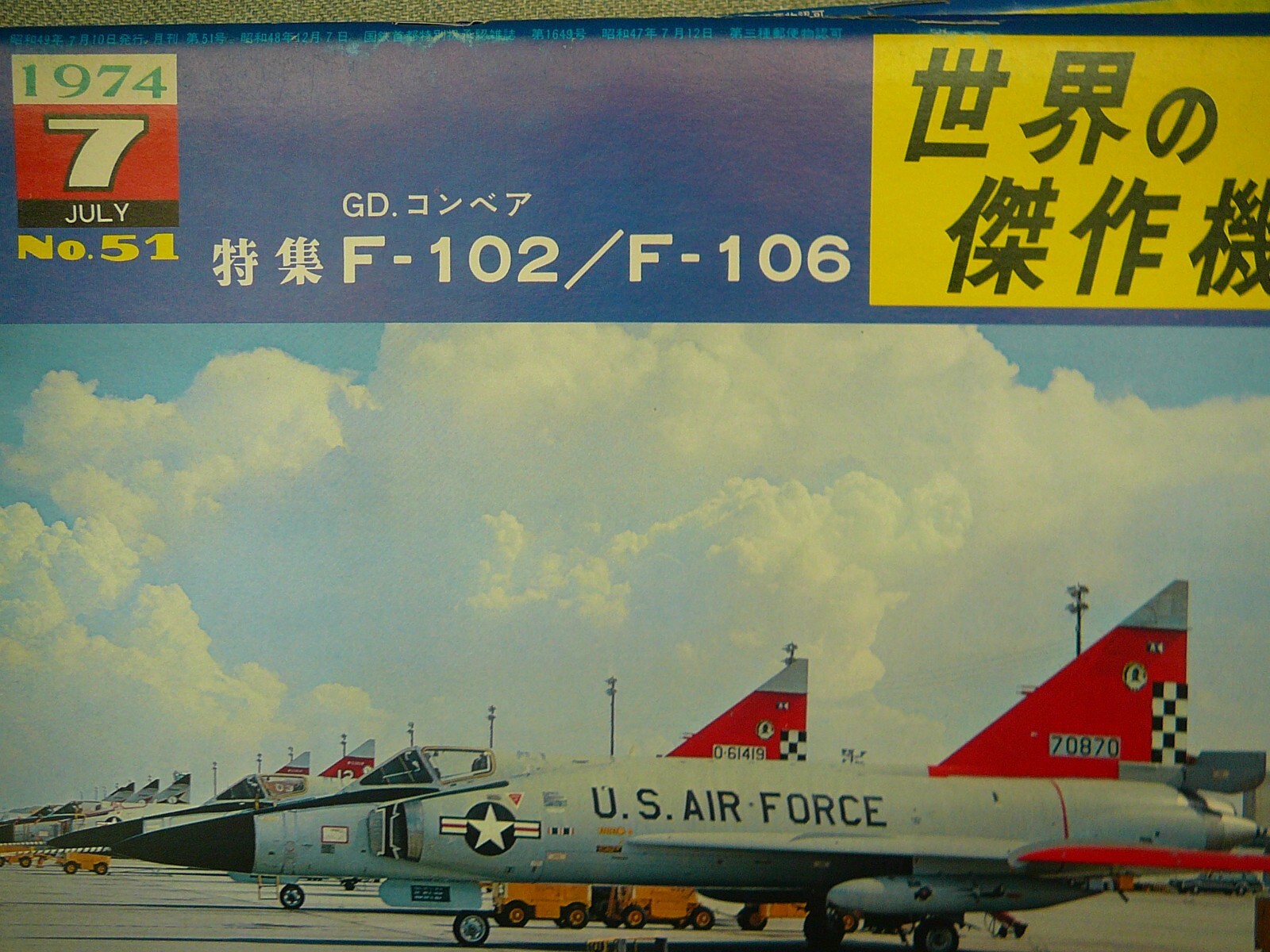 FOAW USAF & US Navy Jets (60’s/Present) # 24-109 MINT LOWEST OVERALL COST