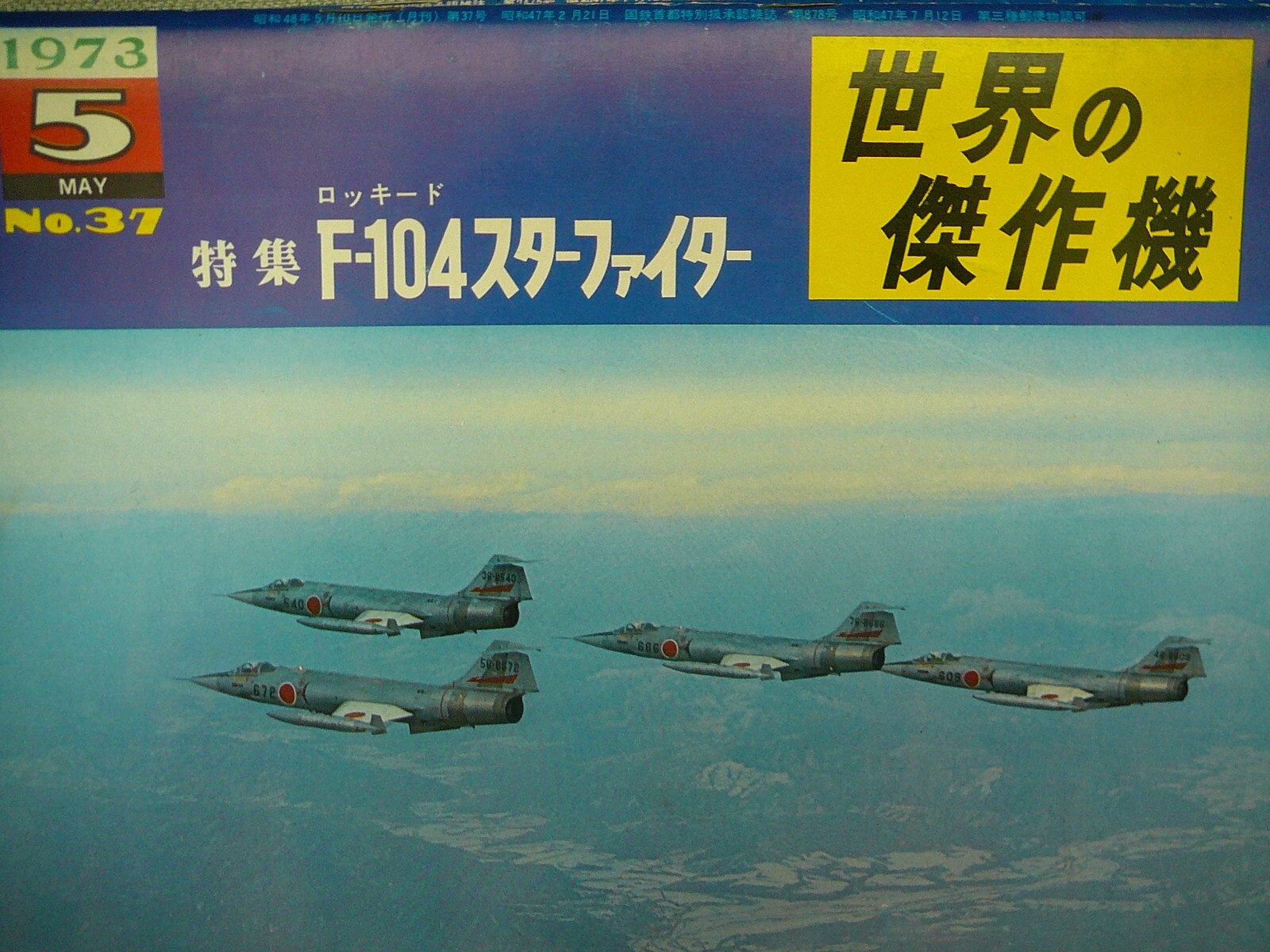 FOAW USAF & US Navy Jets (60’s/Present) # 24-109 MINT LOWEST OVERALL COST