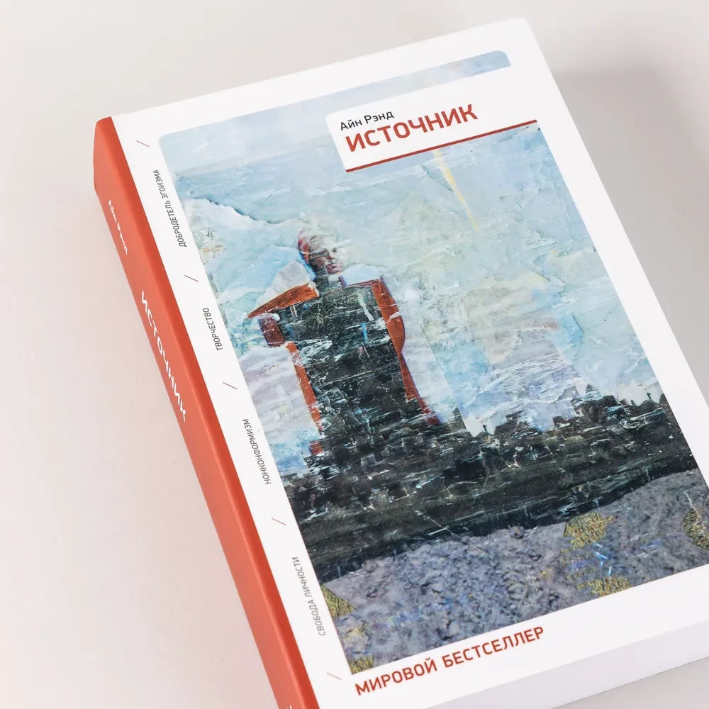 Источник Book in Russian