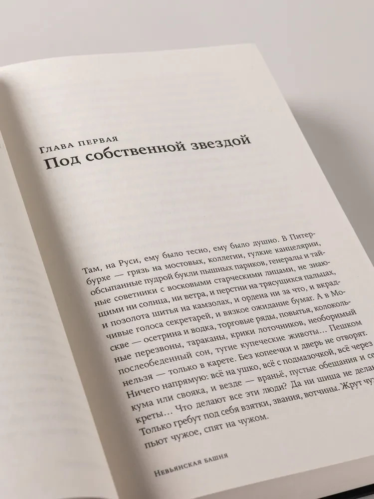 Невьянская башня Иванов Алексей