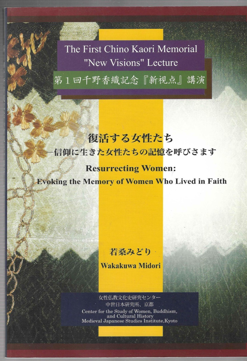 The First Chino Kaori Memorial Lecture – Resurrecting Women / Wakakuwa Midori