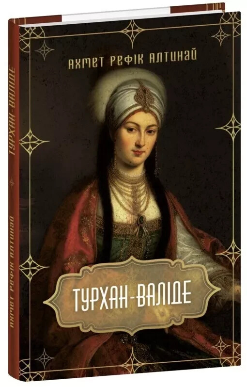 In Ukrainian book Folio – Турхан-валіде – Ахмет Рефік Алтинай 24