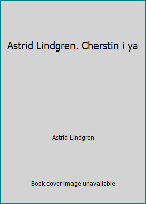 Astrid Lindgren. Cherstin i ya by Astrid Lindgren