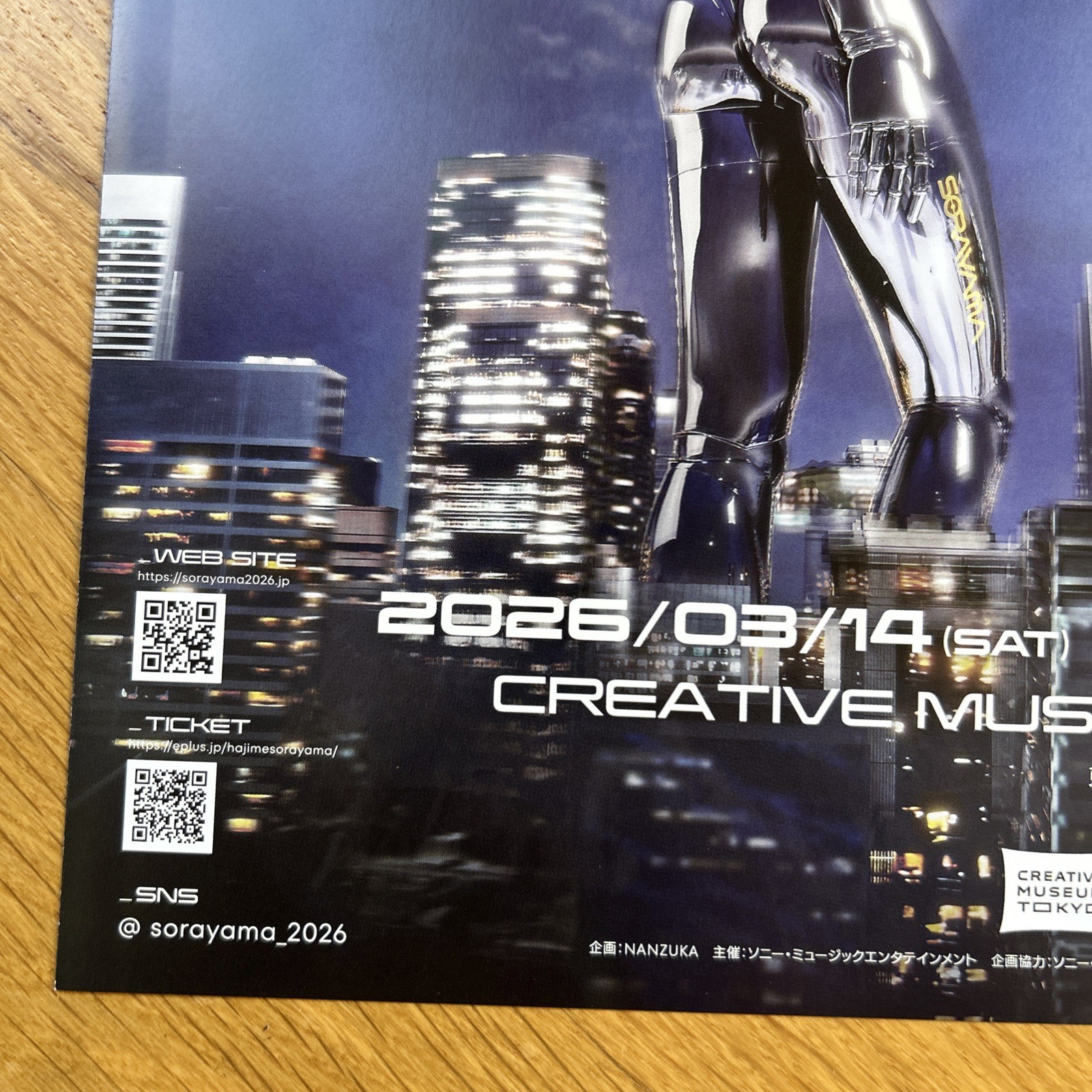 Hajime Sorayama Creative Museum Tokyo Exhibition Program Flyer Japan 2026