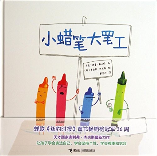 The Day the Crayons Quit, Daywalt, Drew