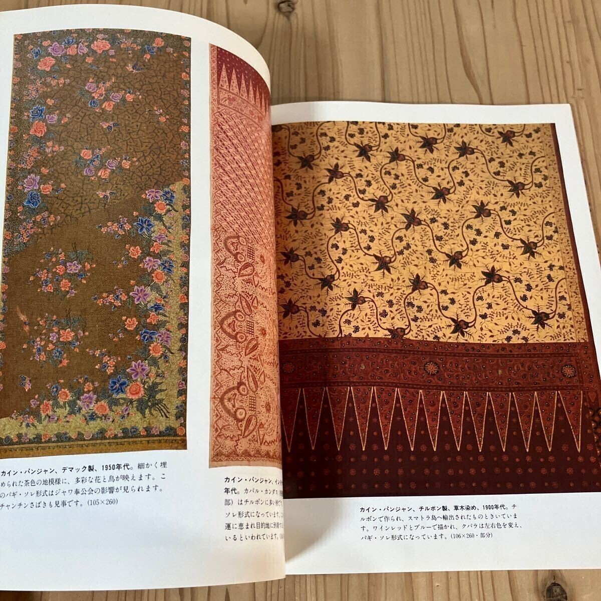 Tawo 0602R Takeuchi Ha Collection Javanese Flower Chintz 1991