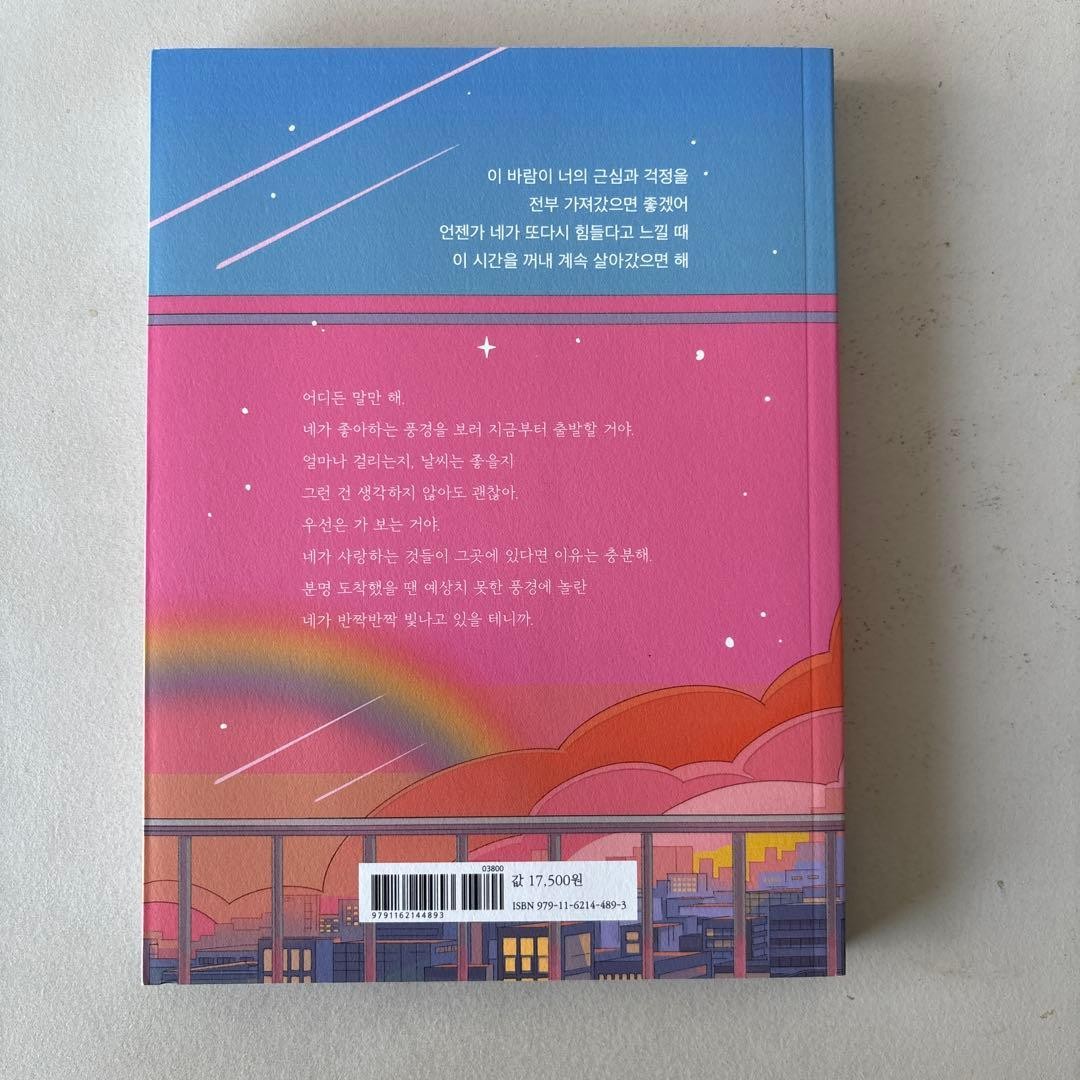 Korean Illustrator Sanbam Art Book 230 Pages Color Illustrations & Text