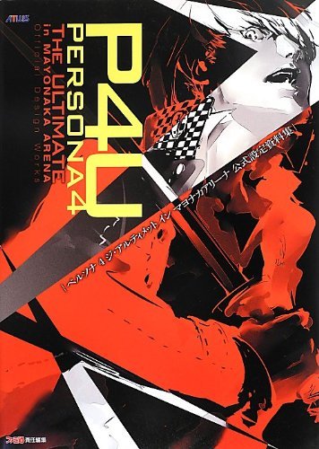 Game Persona 4 The Ultimate in Mayonaka Arena Art book: design works Japan