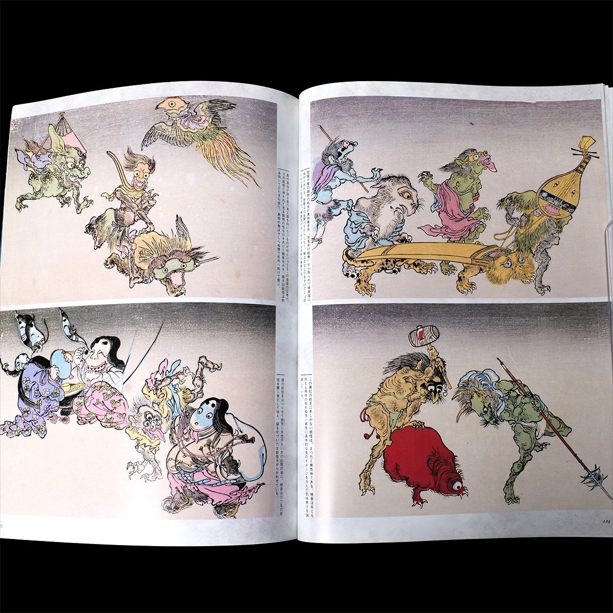 Japanese YOKAI Monsters 1987 Tattoo Art Reference Book Demons Goblins Kappa