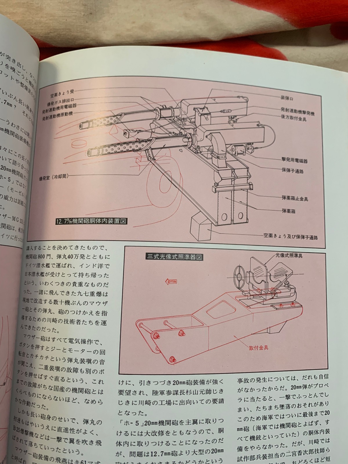 KAWASAKI Ki-61 HIEN TONY Ki-100 MARU MECHANIC 2 FREE US MAIL